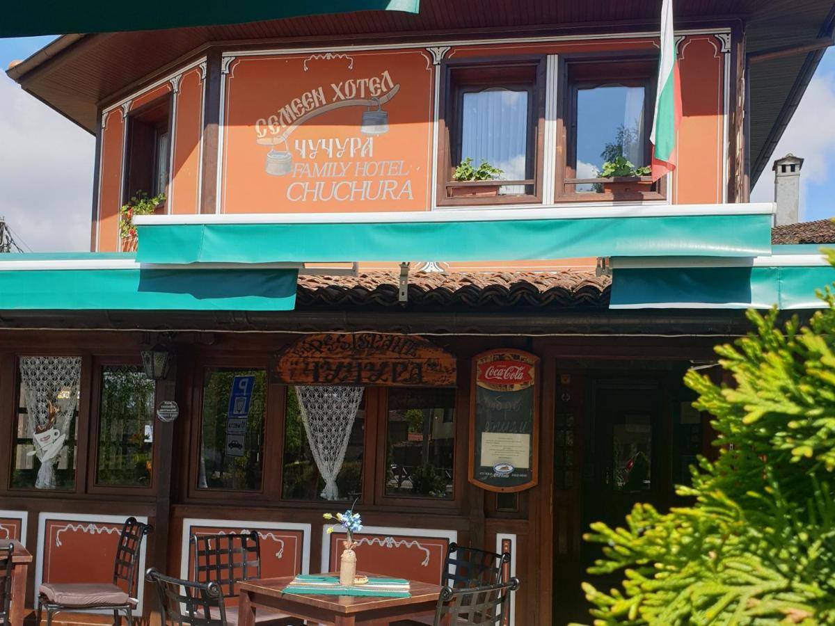 Chuchura Family Hotel コプリフシティツァ エクステリア 写真